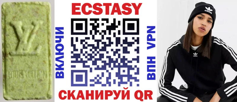 ЭКСТАЗИ 280мг  Купить  Камызяк 