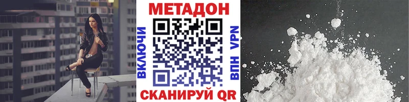 Купить где  Камызяк  Метадон белоснежный 